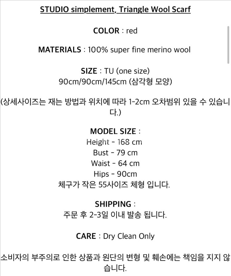스튜디오 심플먼트 삼각 스카프--3