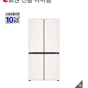 LG 디오스 오브제컬렉션 4도어 냉장고 870L