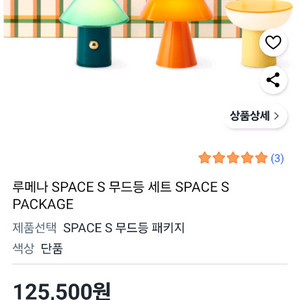 택포)루메나 무드등 스페이스s 캠핑랜턴