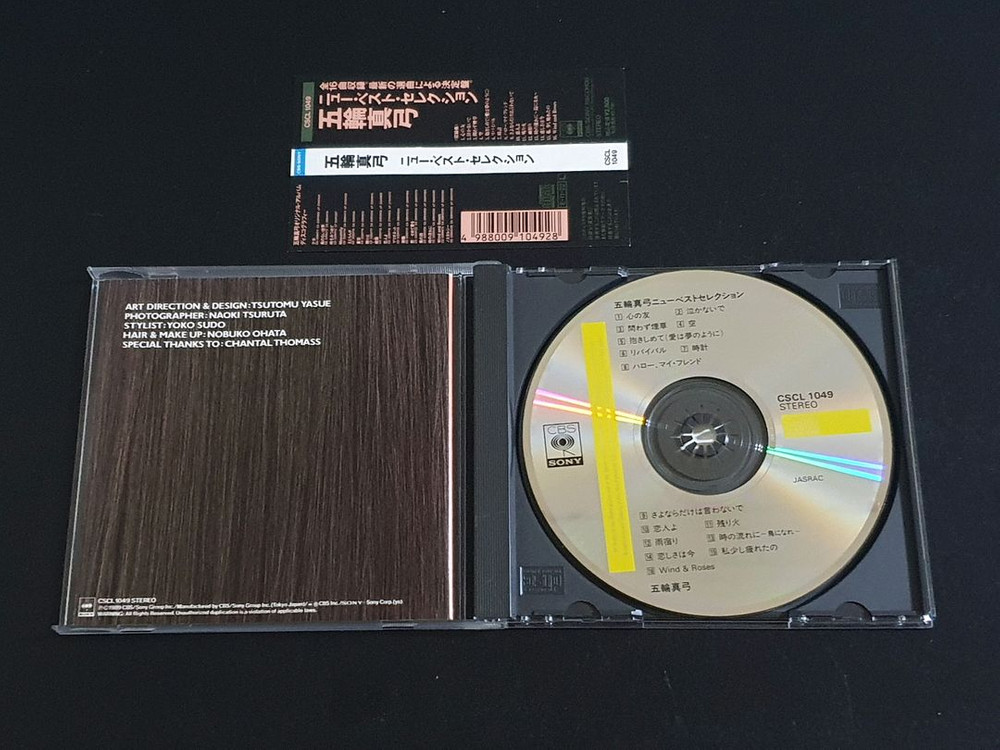 이츠와 마유미 앨범 New Best Selection 베스트 음반 시티팝 이미지