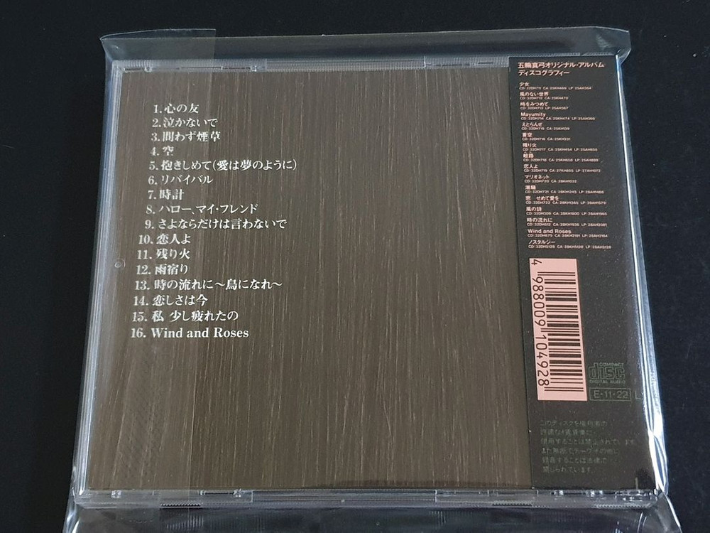 이츠와 마유미 앨범 New Best Selection 베스트 음반 시티팝 이미지