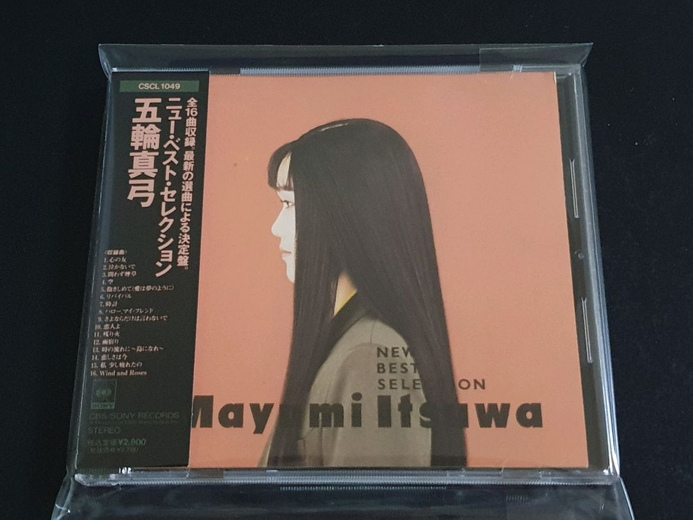 이츠와 마유미 앨범 New Best Selection 베스트 음반 시티팝 이미지