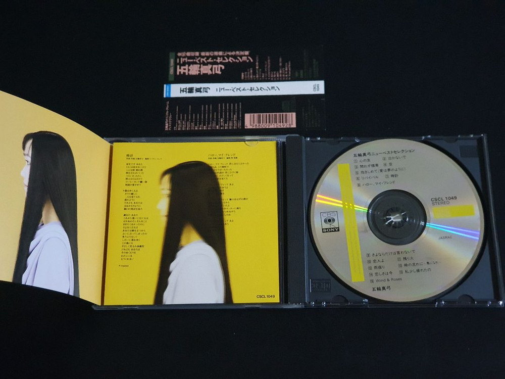 이츠와 마유미 앨범 New Best Selection 베스트 음반 시티팝 이미지