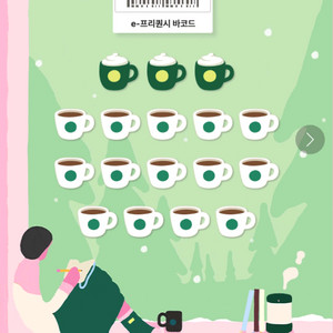 스타벅스 프리퀀시 완성본 프리퀸시 블랭킷 가습기