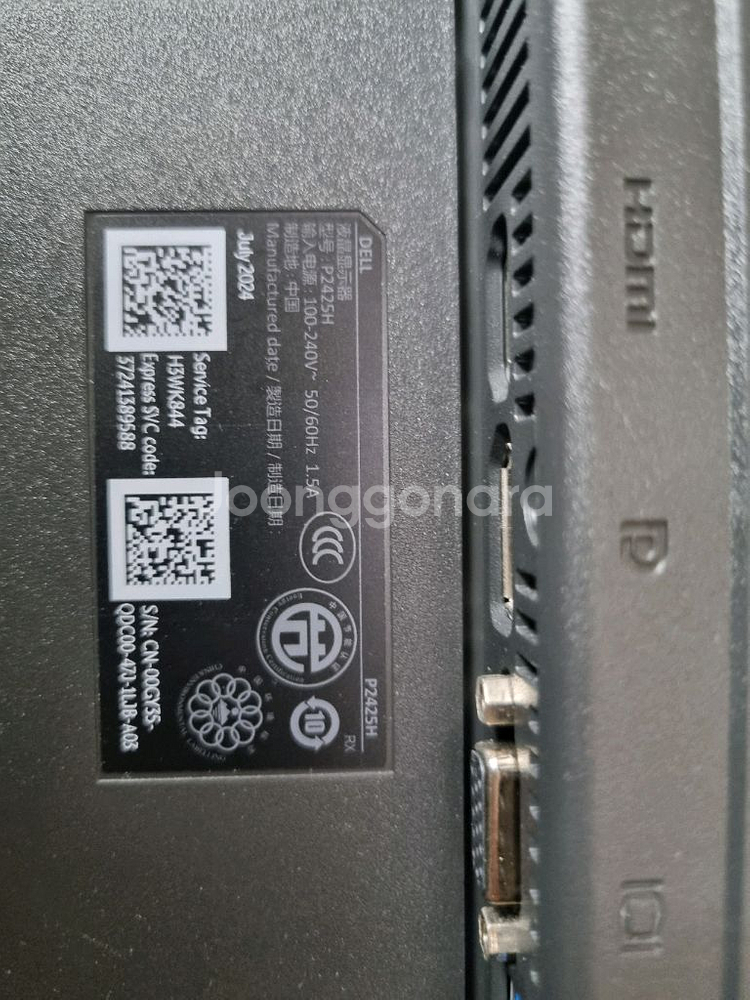 델 P2425H 24인치 모니터--1