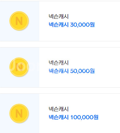 넥슨캐시 10만원권 (넥슨 상품권 충전) 넥슨캐쉬--1