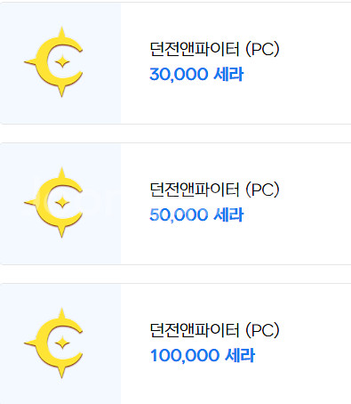 넥슨캐시 10만원권 (넥슨 상품권 충전) 넥슨캐쉬--3