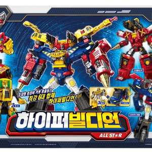 미개봉 헬로카봇 하이퍼빌디언 세트