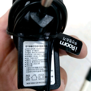 아이룸 무선청소기 충전기