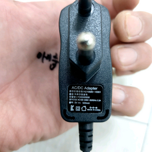 아이룸 무선청소기 충전기