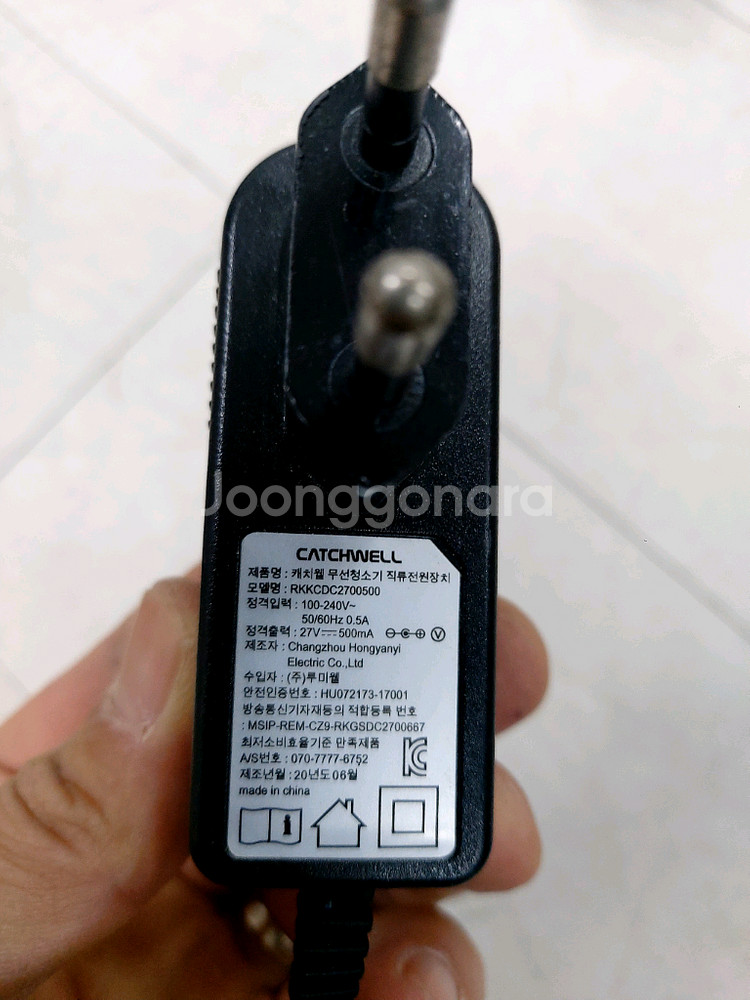 일렉트로룩스 무선청소기 충전기--0