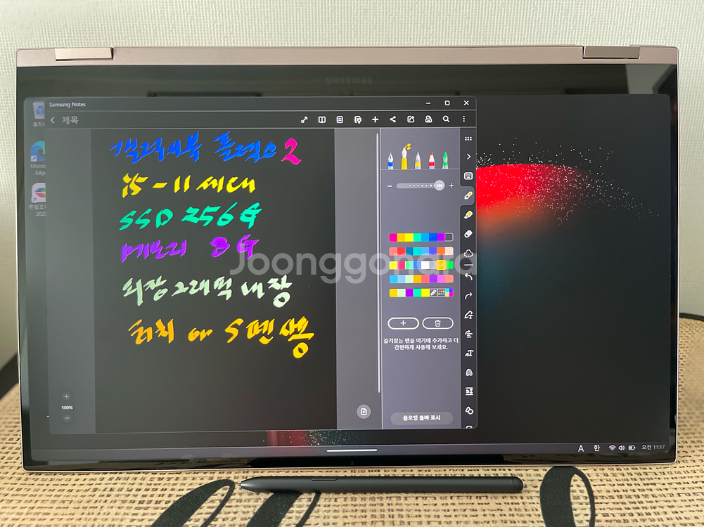 갤럭시북 플렉스2 NT950QDA-XC58Z (i5-11세대) 터치 및 펜사용--2