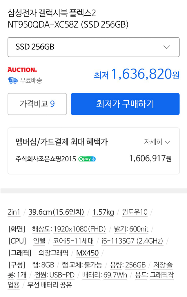 갤럭시북 플렉스2 NT950QDA-XC58Z (i5-11세대) 터치 및 펜사용--9