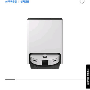 (미사용)삼성 비스포크 AI 스팀 로봇청소기