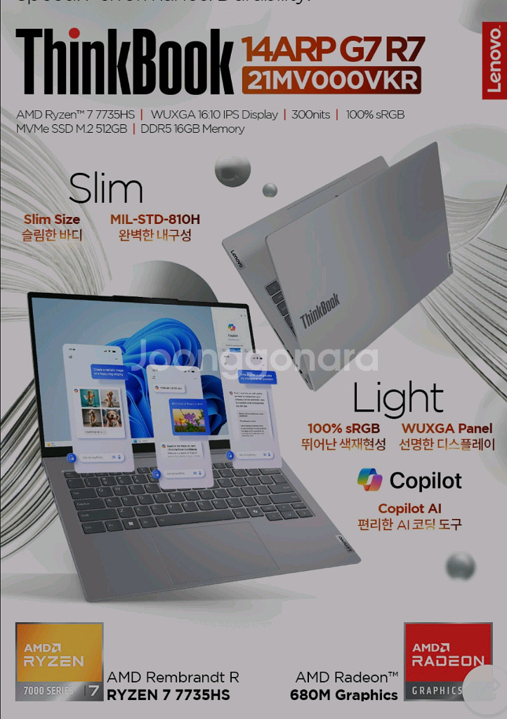 레노버 씽크북 14ARP G7 R7 팝니다--0