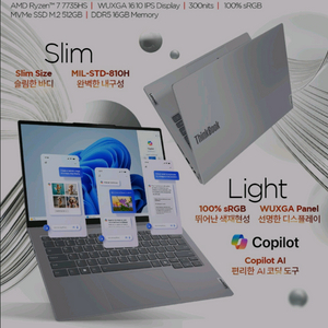 레노버 씽크북 14ARP G7 R7 팝니다