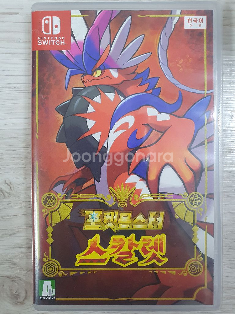 닌텐도 스위치 포켓몬스터 스칼렛--0