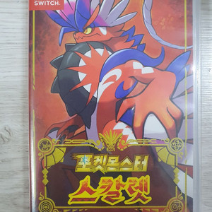 닌텐도 스위치 포켓몬스터 스칼렛
