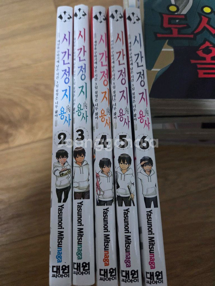 시간정지용사 2-6권 팝니다--0