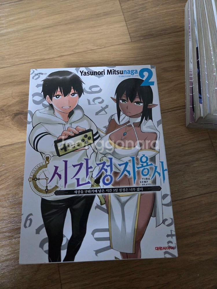 시간정지용사 2-6권 팝니다--1