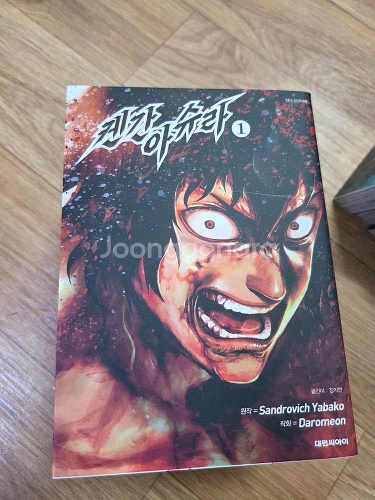 켄간아슈라 1-8 권 팝니다--0