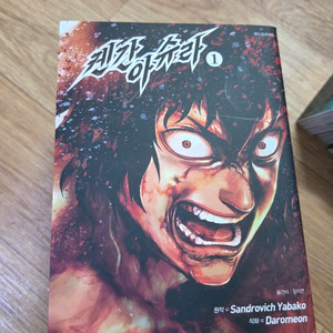 켄간아슈라 1-8 권 팝니다