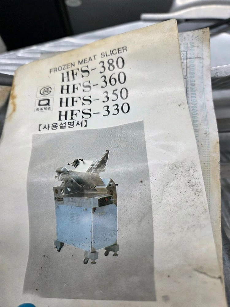 정육점 정리중 업소용 육절기 (후지), 업소용 골절기 이미지