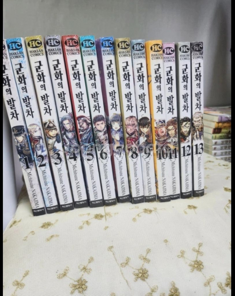 만화 군화의발차 1-13권 판매합니다--0