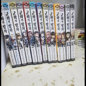 만화 군화의발차 1-13권 판매합니다