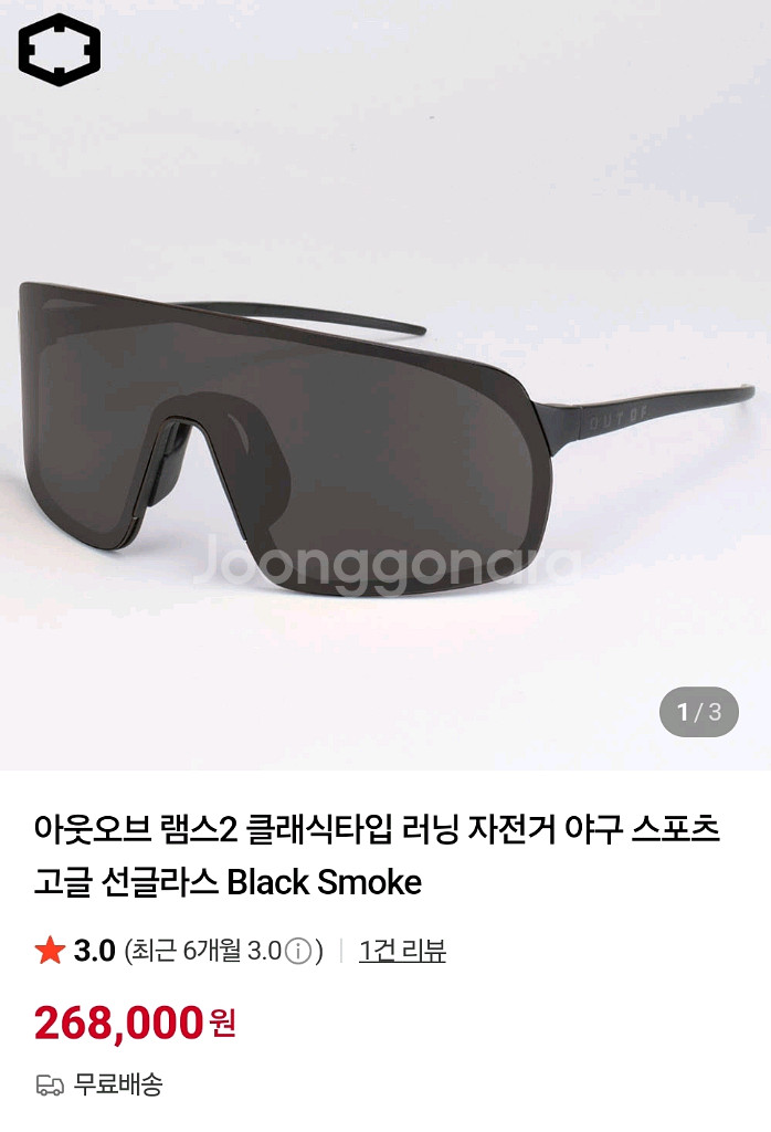 OUT OF 아웃오브 램스2 러닝 자전거 야구 선글라스 오늘 오후2시까지만 마지막판매 12--2