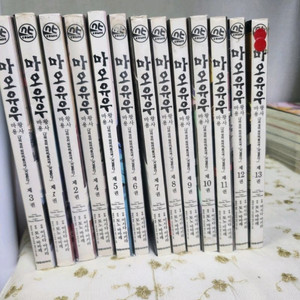 만화 마오유우 마왕용사 ,1-13권 팝니다