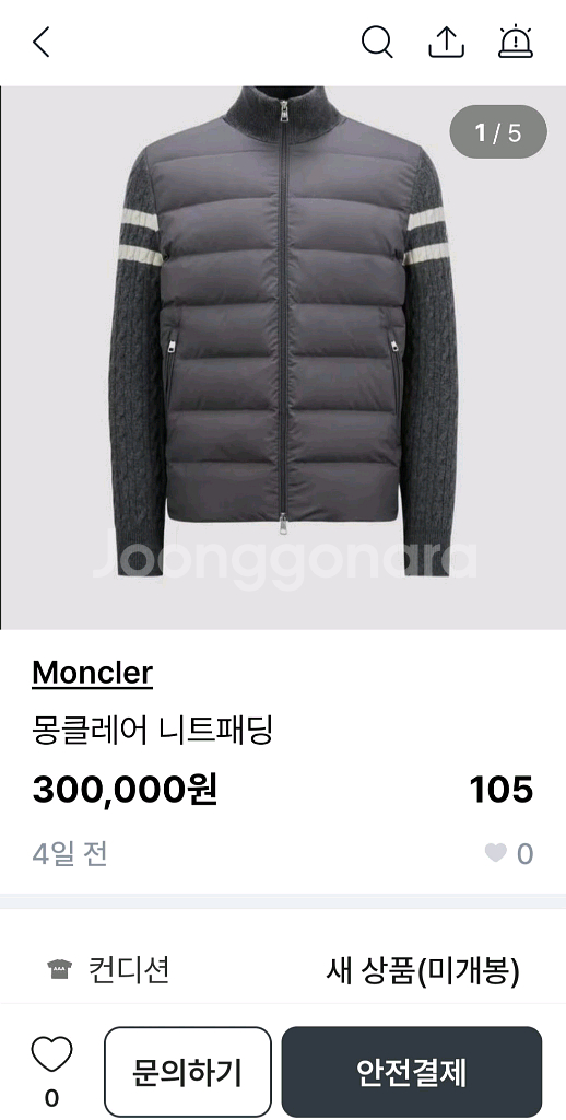 (특가!미친가격)새상품 몽클레어 니트패딩 자켓 그레이/블랙 2컬러 남녀공용--9