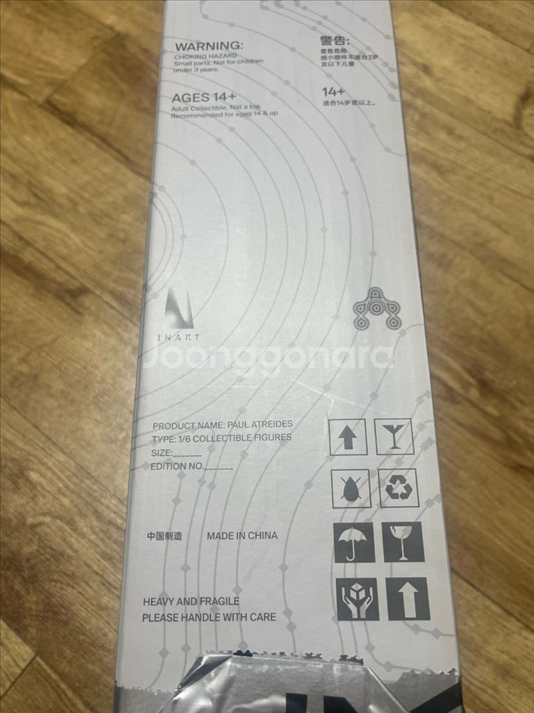 인아트 듄 폴 아트레이데스 조형모 미개봉 판매합니다--1