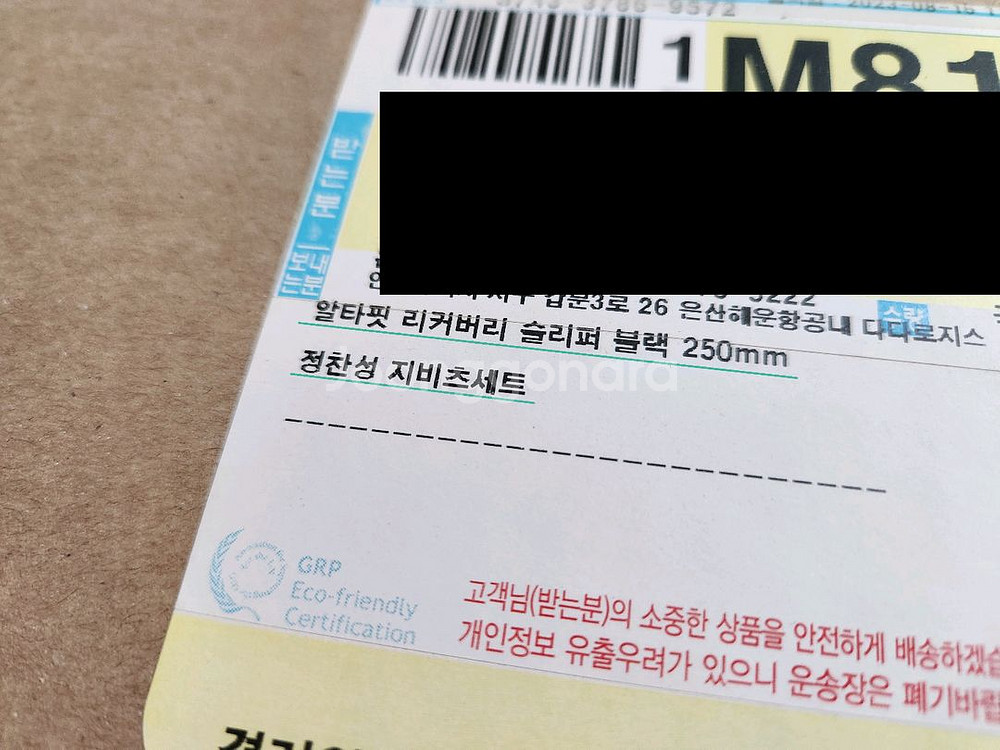 미개봉 코리안 좀비 정찬성 공식 굿즈--1