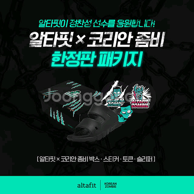 미개봉 코리안 좀비 정찬성 공식 굿즈--3