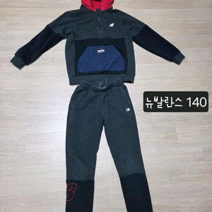 뉴발란스 키즈 후드 집업 세트 140