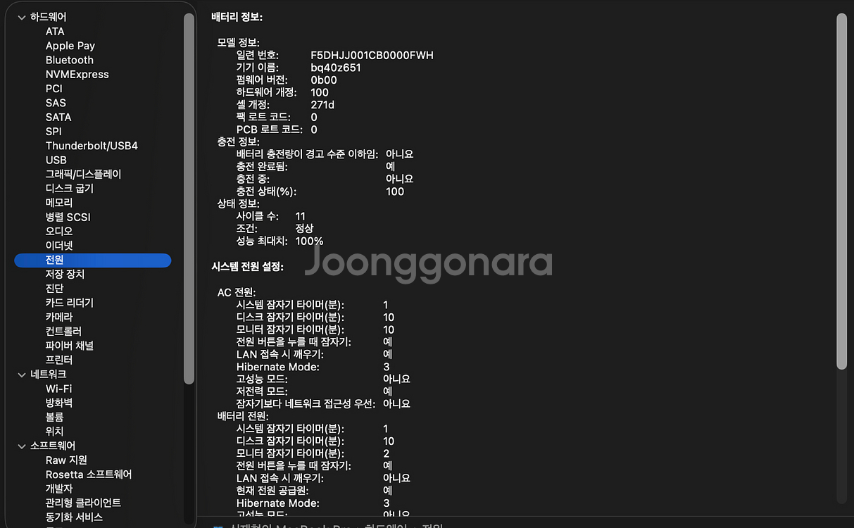 맥북 프로 14 M4 Pro 48GB 스페이스 블랙--7