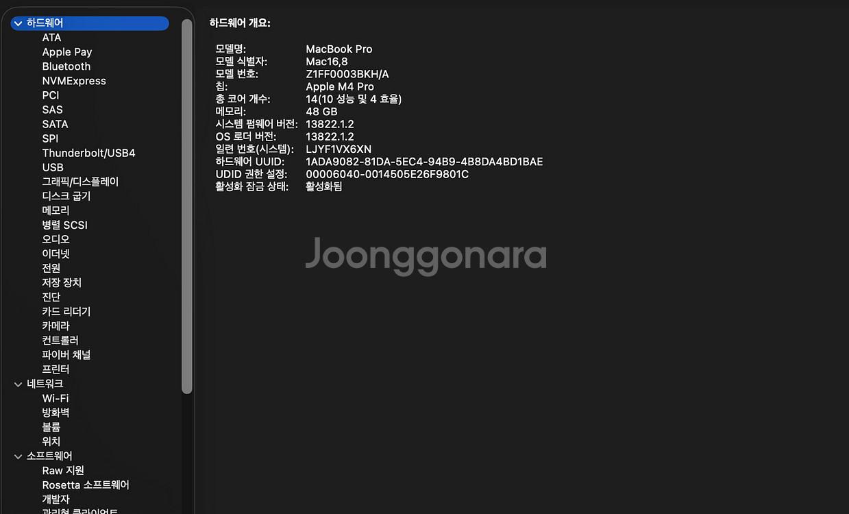 맥북 프로 14 M4 Pro 48GB 스페이스 블랙--8