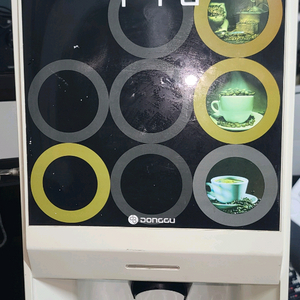 동구 커피자판기