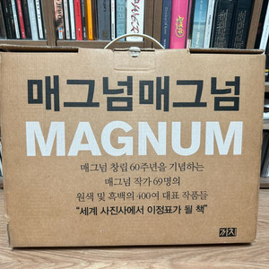매그넘 매그넘 사진집