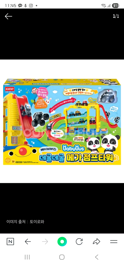 베이비버스 데굴데굴 메가 점프타워 & 몬스터트럭 8종--0