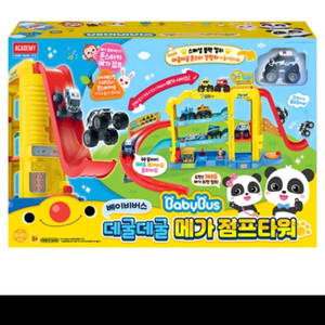 베이비버스 데굴데굴 메가 점프타워 & 몬스터트럭 8종