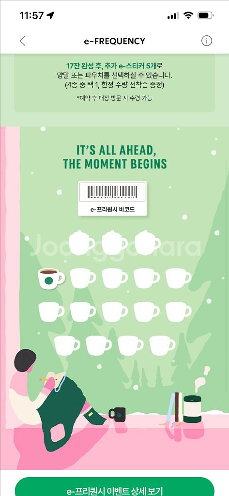 스타벅스 프리퀀시 일반1개--0