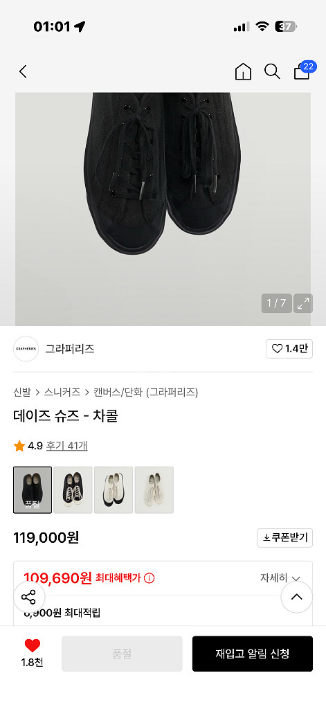 그라퍼리즈 데이즈슈즈(컨버스) 차콜 280사이즈 새 상품--0