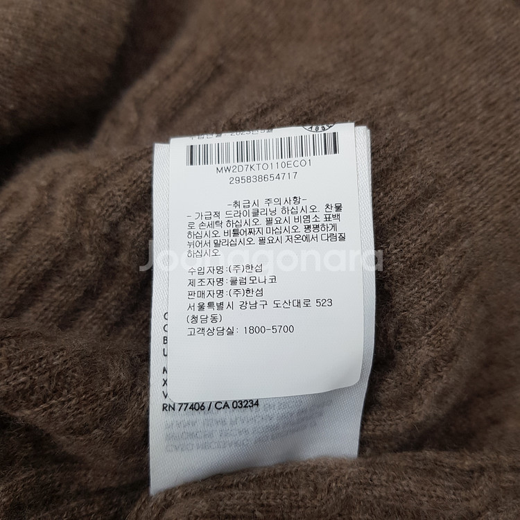 클럽모나코 2023 캐시미어 립 니트 XS사이즈--7