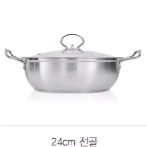 기펠 스텐 전골냄비