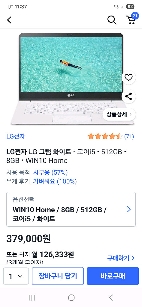LG 그램 노트북 14인치 14zb970--7