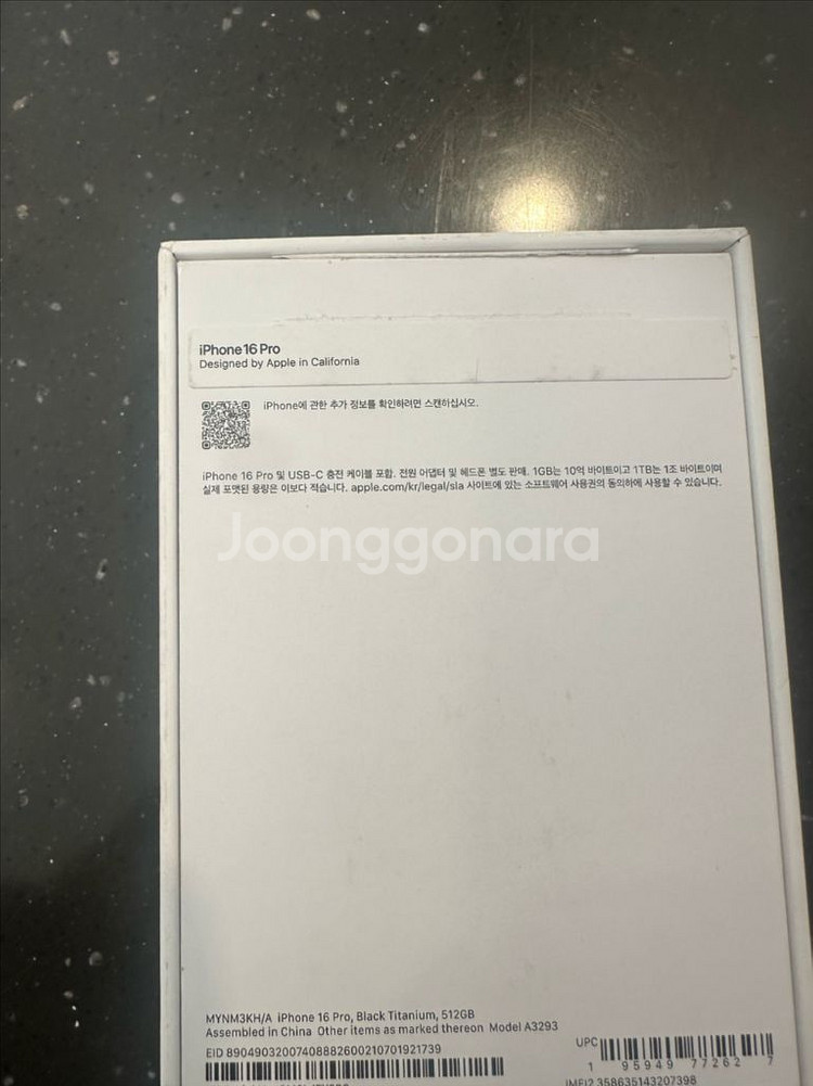 아이폰 16프로 512GB 블랙 티타늄 팝니다--5