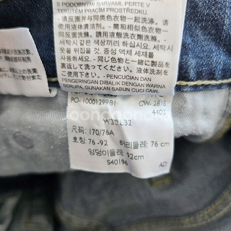 리바이스 청바지 약스판 데님 사이즈30 R2865--6