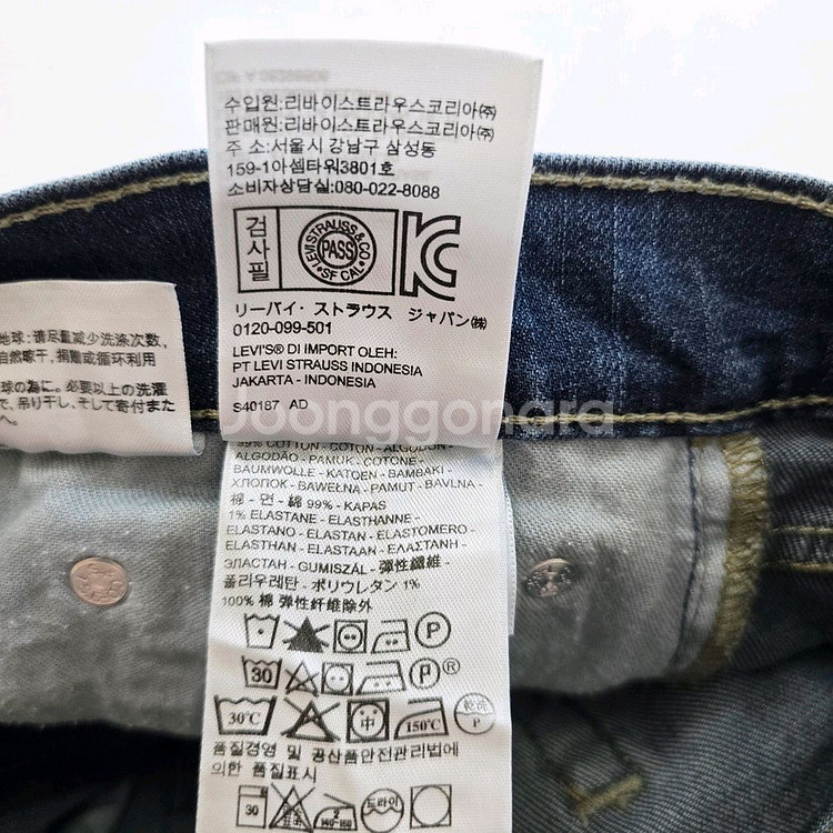 리바이스 청바지 약스판 데님 사이즈30 R2865--5